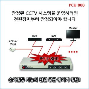 젠탑 PCU-800