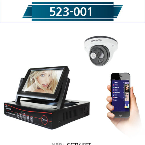 [523-001] CCTV SET