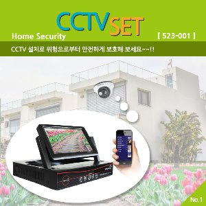 [523-001]CCTV SET